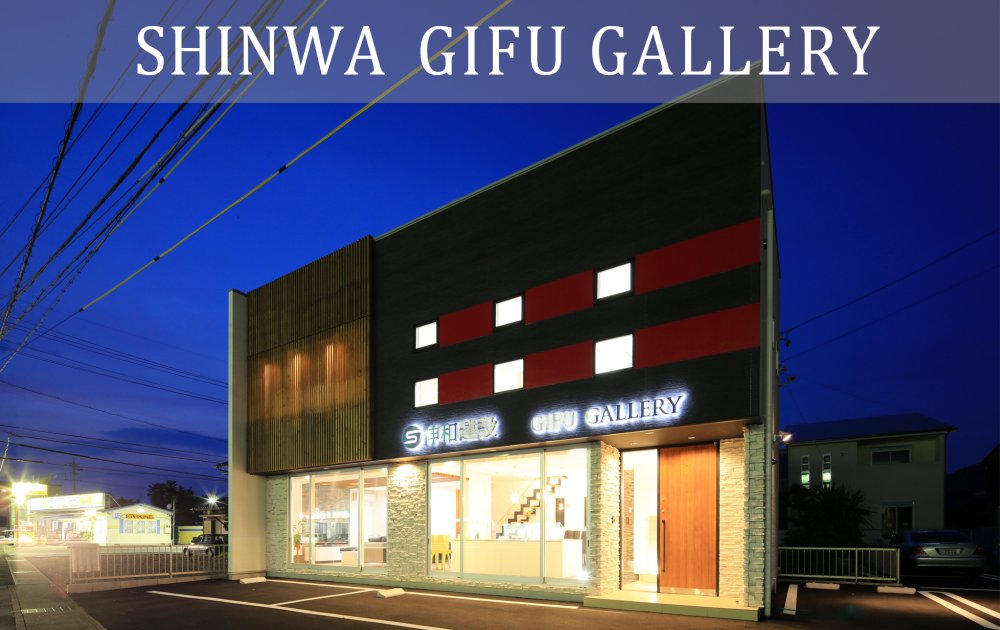 岐阜店