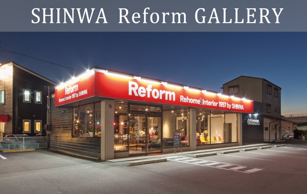 Reform(リフォルム)