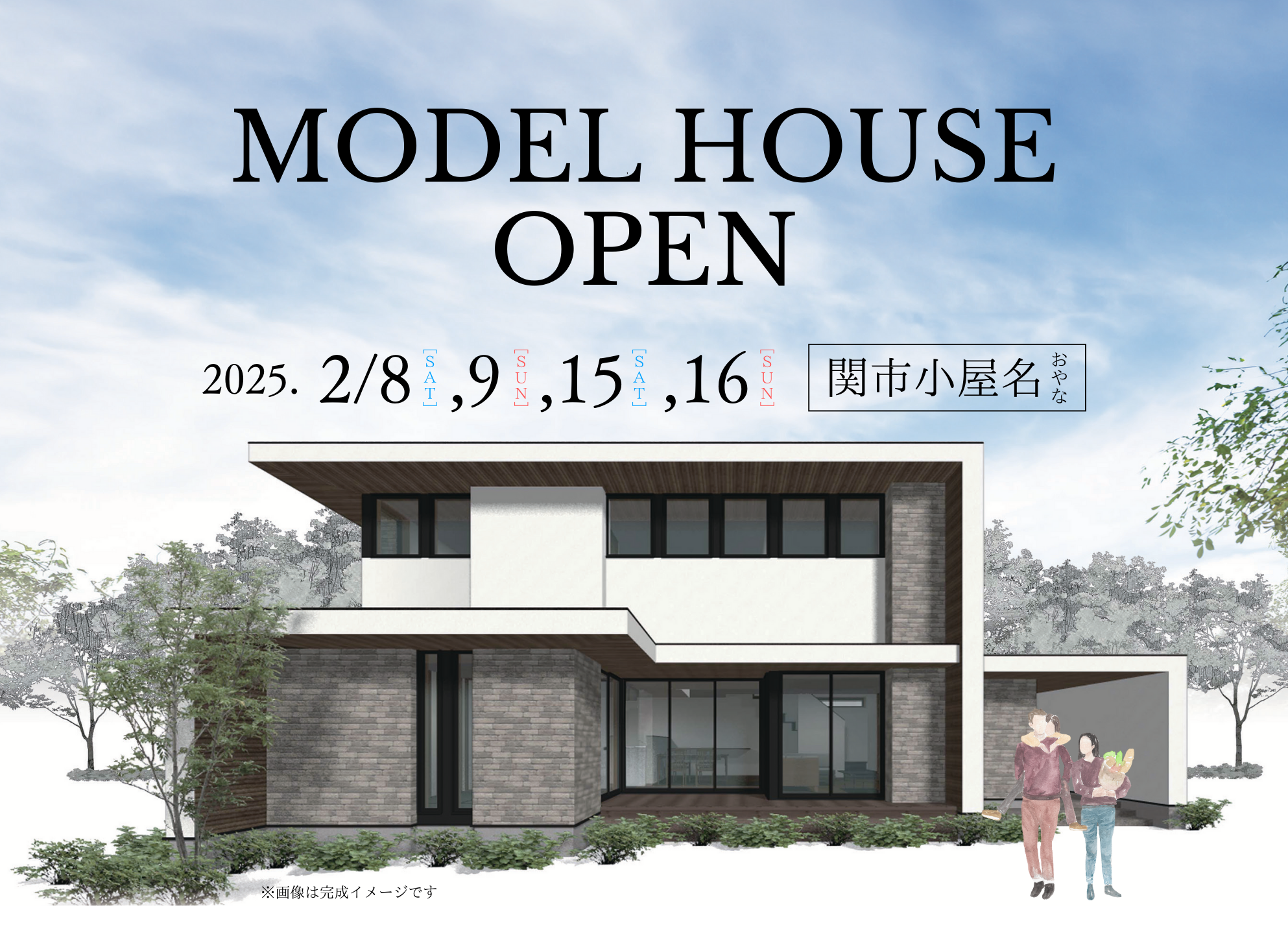 CoMmons小屋名モデルハウス完成見学会